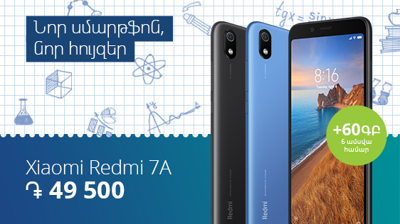 Ucom Offers “New Smartphone, New Emotions” 1