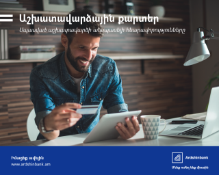 Ardshinbank: A Wide Range of Benefits on Payroll Cards