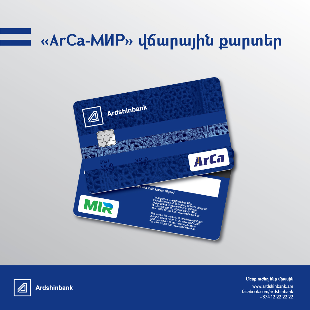 Ardshinbank is the first Bank to issue "ArCa – Mir" payment cards
