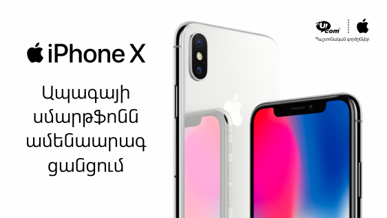 iPhone X in the Fastest Network of Ucom with Apple’s Official Warranty