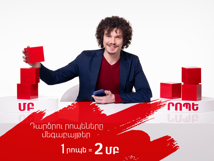 VivaCell-MTS: From now on, 1 on-net minute to 2 MBs