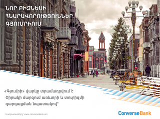 Converse Bank has Introduced Two Credit Products Aimed at Development of Shirak Region