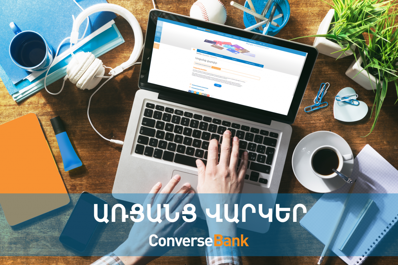 Converse bank offers online loans at a low effective interest rate