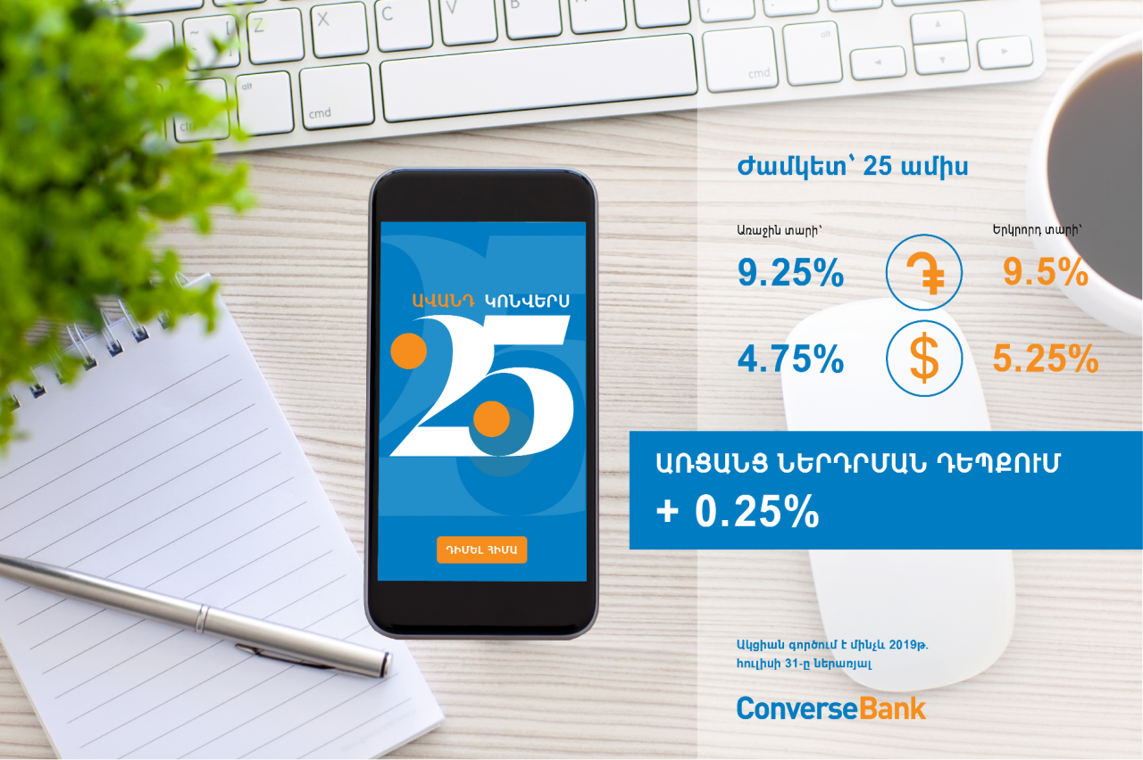 Converse Bank. More Attractive Terms for Deposit “Converse 25”