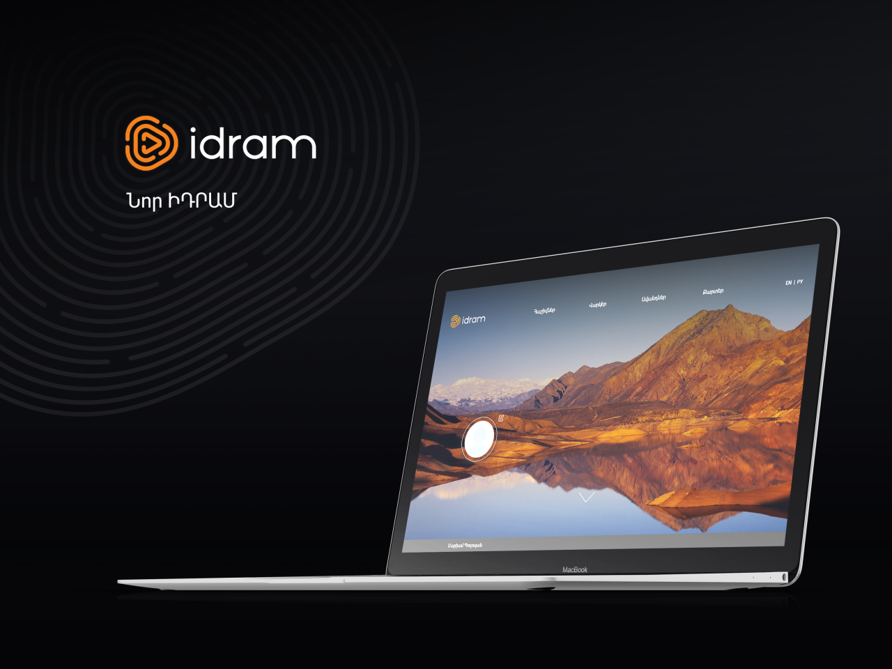 Idram with a new image and new opportunities