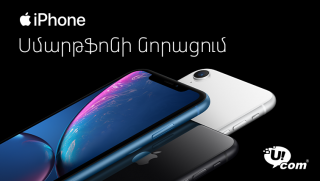 Ucom Has an iPhone Upgrade Offer