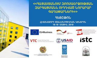 “Innovative Ideas for Tourism Development in Armenia” Hackathon in Vanadzor supported by EU4Business