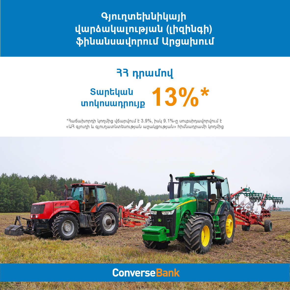 Converse Bank launches financing of agricultural machinery leasing in v