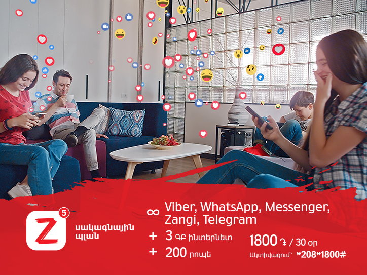 VivaCell-MTS launched tariff plan for Z generation: top 5 messengers, Internet, minutes and more