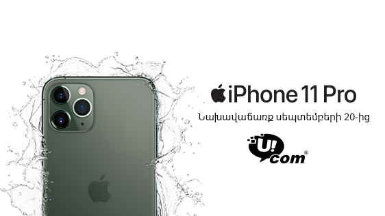 Ucom Kicks Off Pre-Sales for the Latest iPhone 11, iPhone 11 Pro and iPhone 11 Pro Max Smartphones