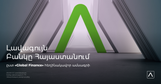 Ameriabank Named Best Bank in Armenia 2021 by Global Finance