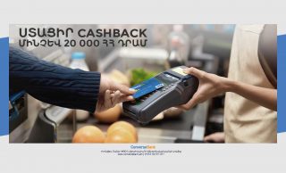 Converse Bank: Another cashback campaign dedicated yet to another holiday