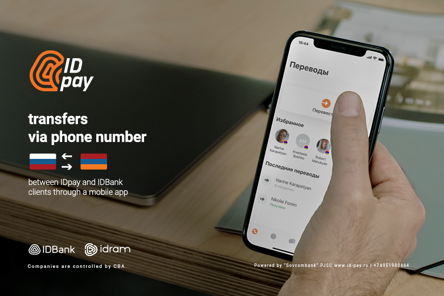 IDpay: transfers from Armenia to Russia and vice versa