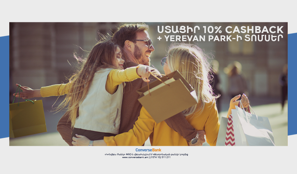 Converse Bank: Cashback and Yerevan Park tickets for June 1