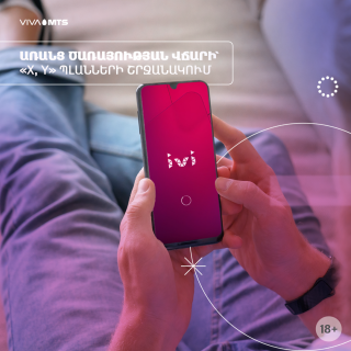 “IVI” is now available free of charge to Viva-MTS “X” and “Y” tariff plans’ subscribers
