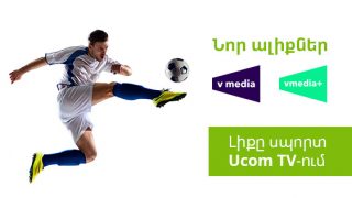 Ucom TV Subscribers to Watch UEFA Super Cup Match on First Armenian Sports TV Channels