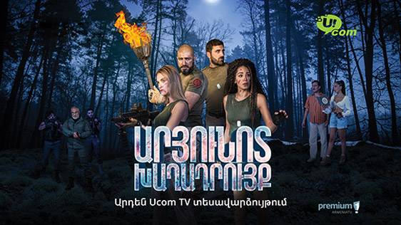 The 20-episode “Bloody Bet” Thriller To Be Broadcast on Ucom’s “Armenia Premium” TV Channel