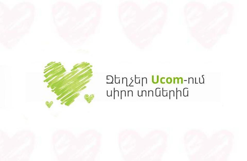 Ucom Offers Discounts on a Number of Devices on the Occasion of Love Holidays