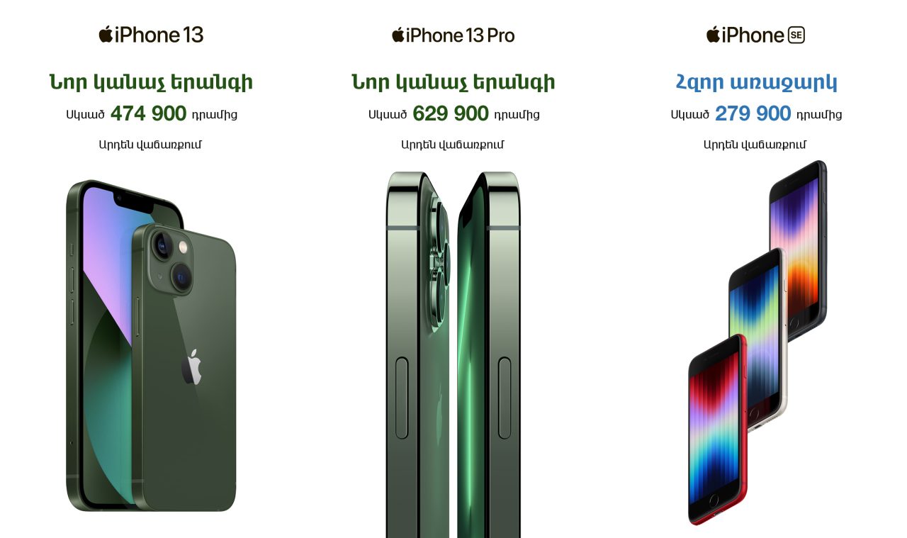 Viva-MTS: the green “iPhone 13” model row smartphones, as well as the new “iPhone SE” are already on sale