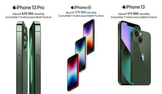 Preorder of the green “iPhone 13” model row smartphones, and the new “iPhone SE” started at Viva-MTS