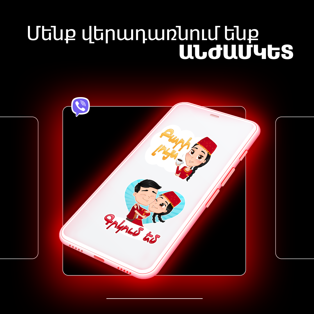 Viva-MTS: Favorite Armenian stickers are back in Viber 1