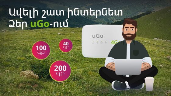 Up to 300 GB with Ucom’s Wi-Fi on the Go: Exciting News for uGo and uBox Subscribers