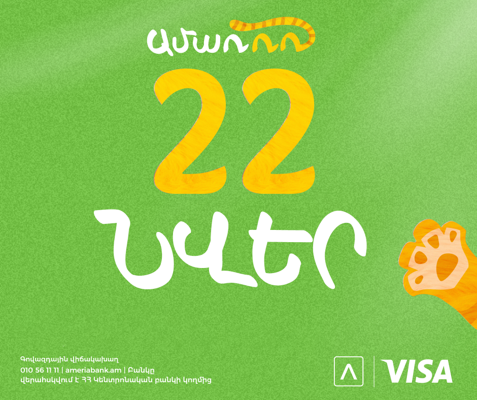 Non-Cash Summer: A Chance to Win 22 Travel Vouchers for the Clients of Ameriabank 1