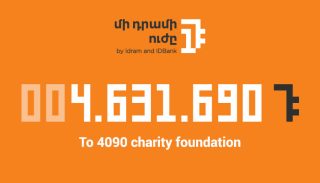 AMD 4.676.836 to “4090” Foundation. Beneficiary of “The Power of One Dram” for October – Rehabilitation Center of the defenders of the Motherland.