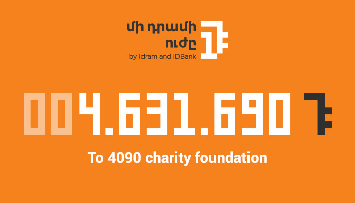 AMD 4.676.836 to “4090” Foundation. Beneficiary of “The Power of One Dram” for October – Rehabilitation Center of the defenders of the Motherland.