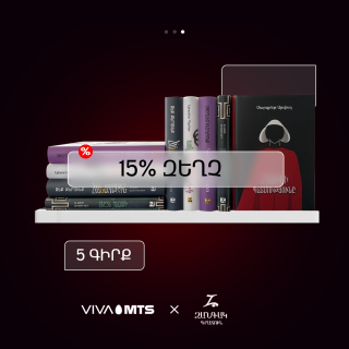Viva-MTS. 5 books per month from “Zangak” bookstores with a 15% discount