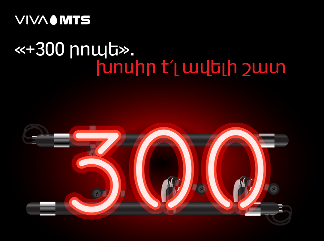 Viva-MTS: “+100 minutes” and “+300 minutes” services are already available for Postpaid “X” and “Y” tariff plans subscribers