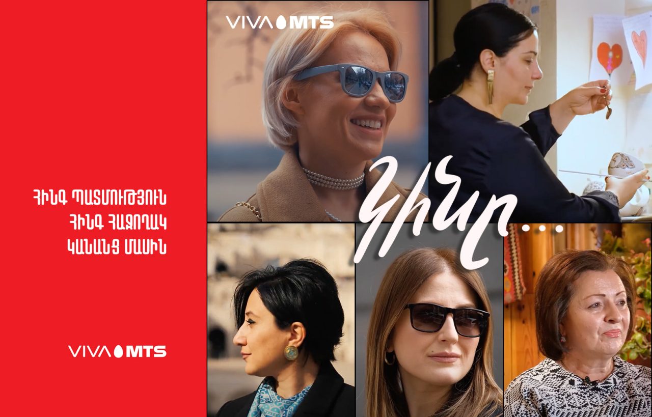 “The Woman…”: Viva-MTS project dedicated to women’s month