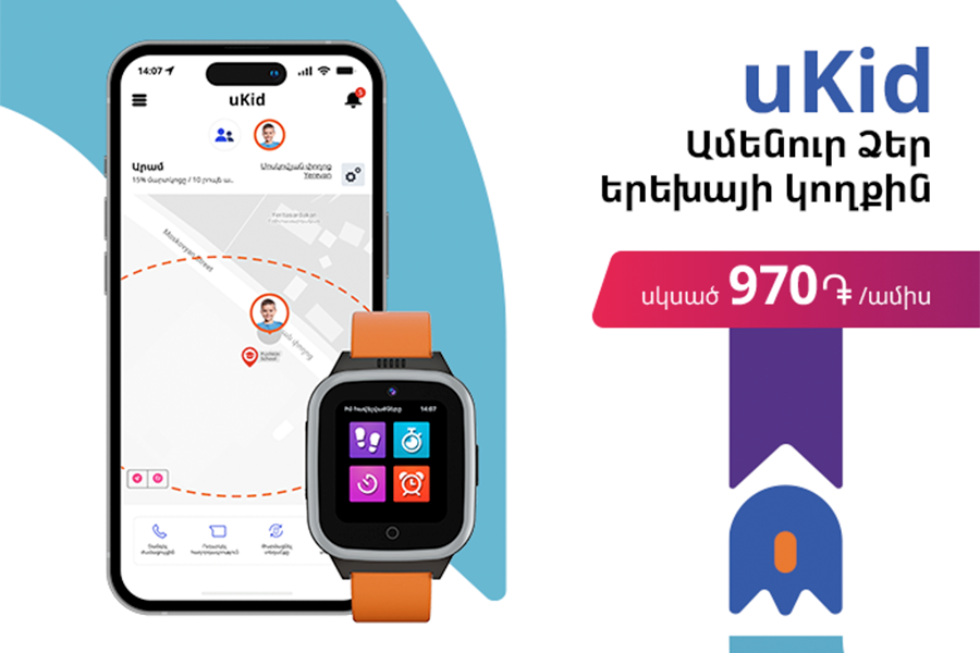 Ucom’s uKid smart watch is available in new colors, with new application and will work in 4G network