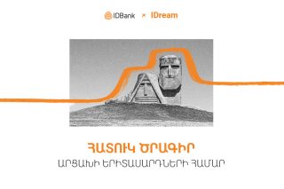 IDBank: IDream – special for our youth forcibly displaced from Artsakh
