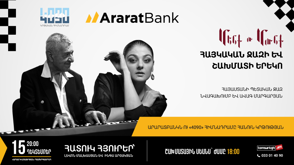 Second co-project of AraratBank and 4090 Charity Foundation to support education for war participants