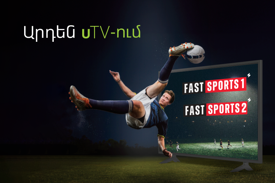 Two new sports channels in Ucom’s uTV channel list