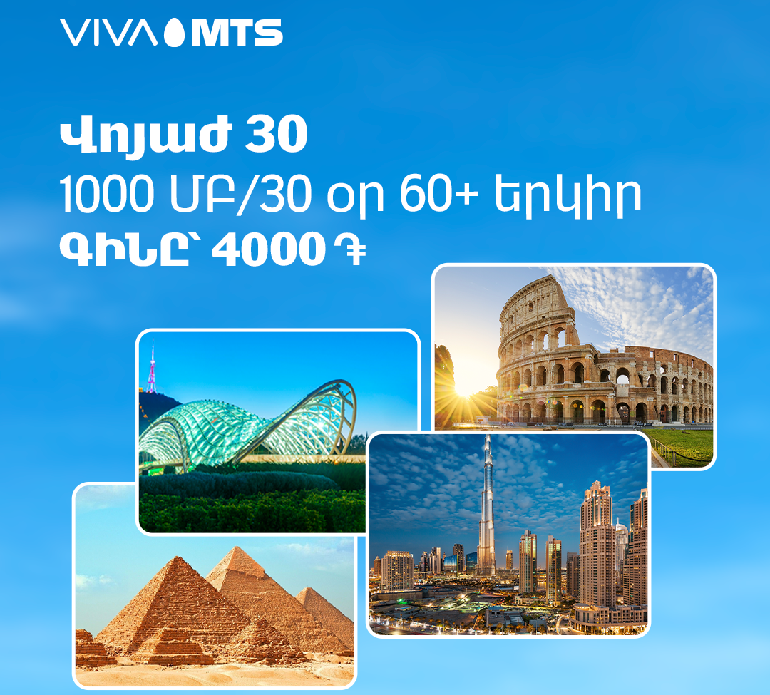 Viva-MTS: 30-day internet-package for the many destinations within “VOYAGE” service