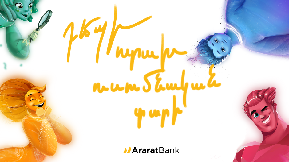 AraratBank cardholders to start the academic year with nice gifts