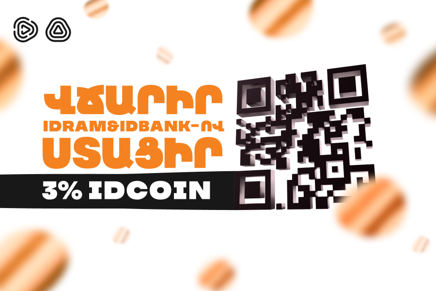 Instant idcoin ahead of Black Friday