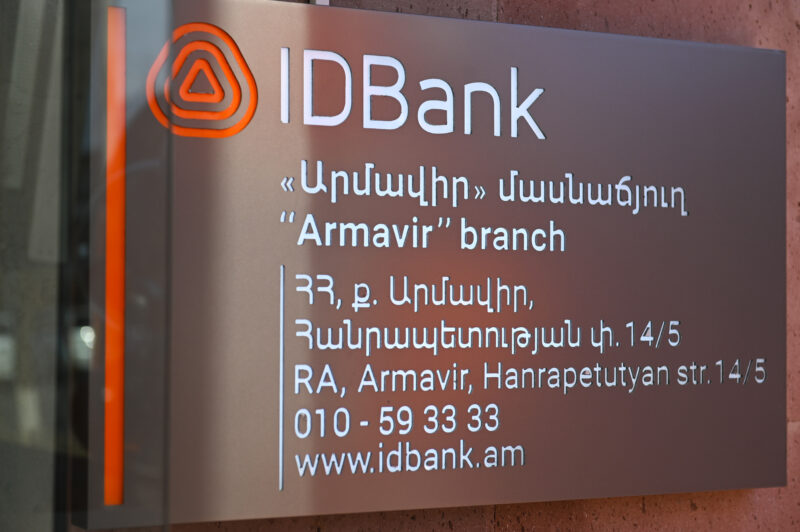 New IDBank Branch in Armavir 2