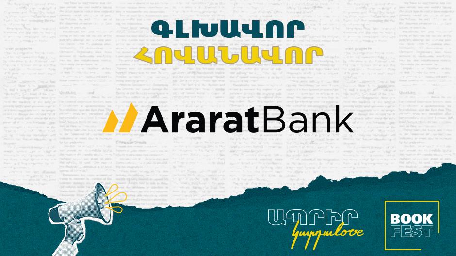 KardaLove 2024: AraratBank is the Main Sponsor of the Book Festival