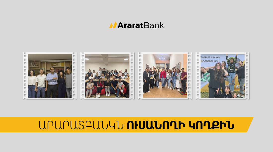AraratBank: From a Future Student to a Leader