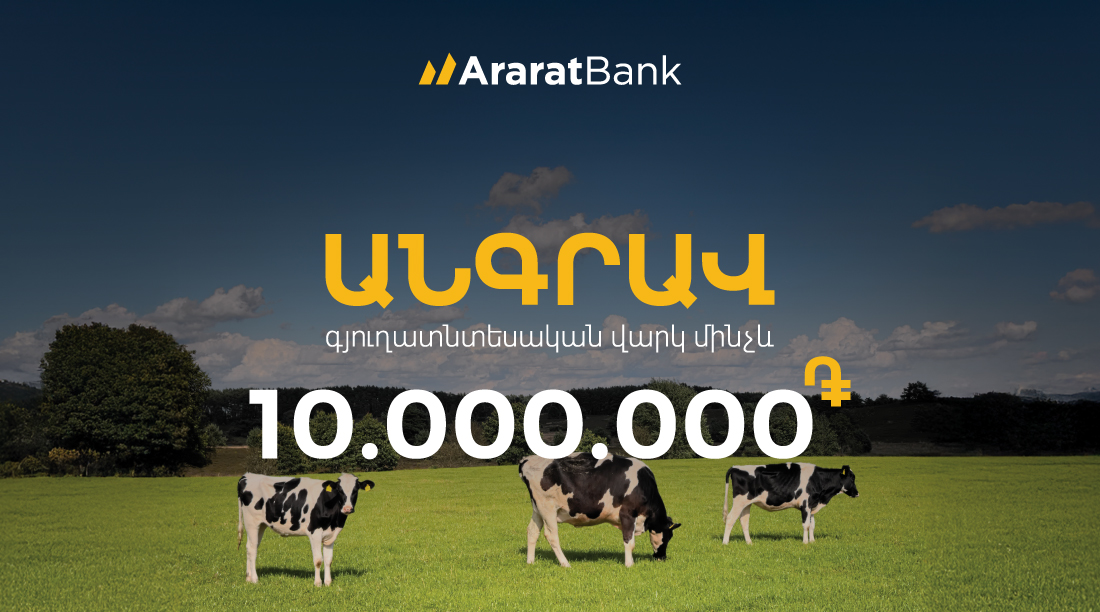 A New Funding Opportunity – Unsecured Agri Loan from AraratBank