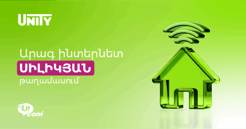 Ucom’s Fixed Network Now Available in Yerevan's Silikyan District