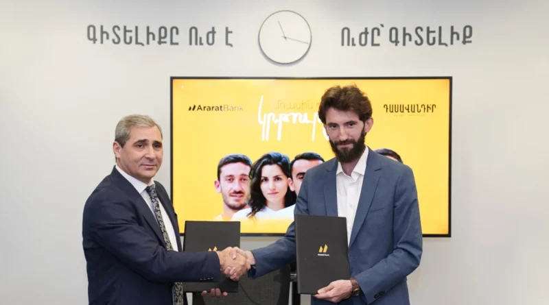 AraratBank and Teach For Armenia Sign Memorandum of Cooperation