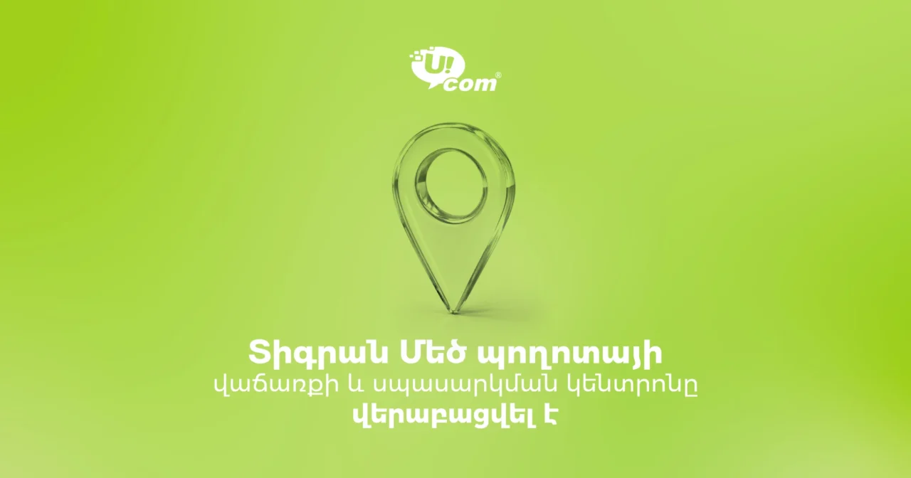 Ucom Reopens Sales and Service Center on Tigran Mets Avenue     