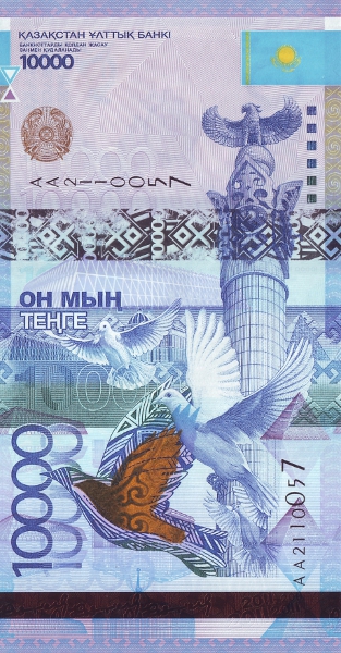 Աշխարհի ամենաօրիգինալ թղթադրամները
