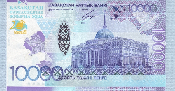 Աշխարհի ամենաօրիգինալ թղթադրամները