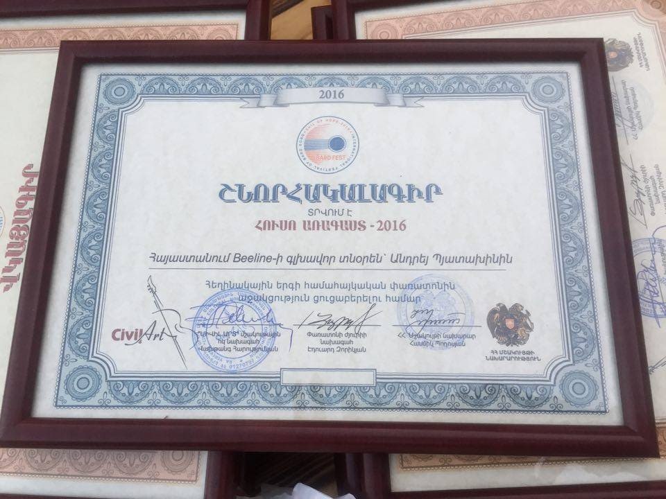 Beeline. կայացավ «Հուսո առագաստ 2016» համահայկական երկրորդ փառատոնը