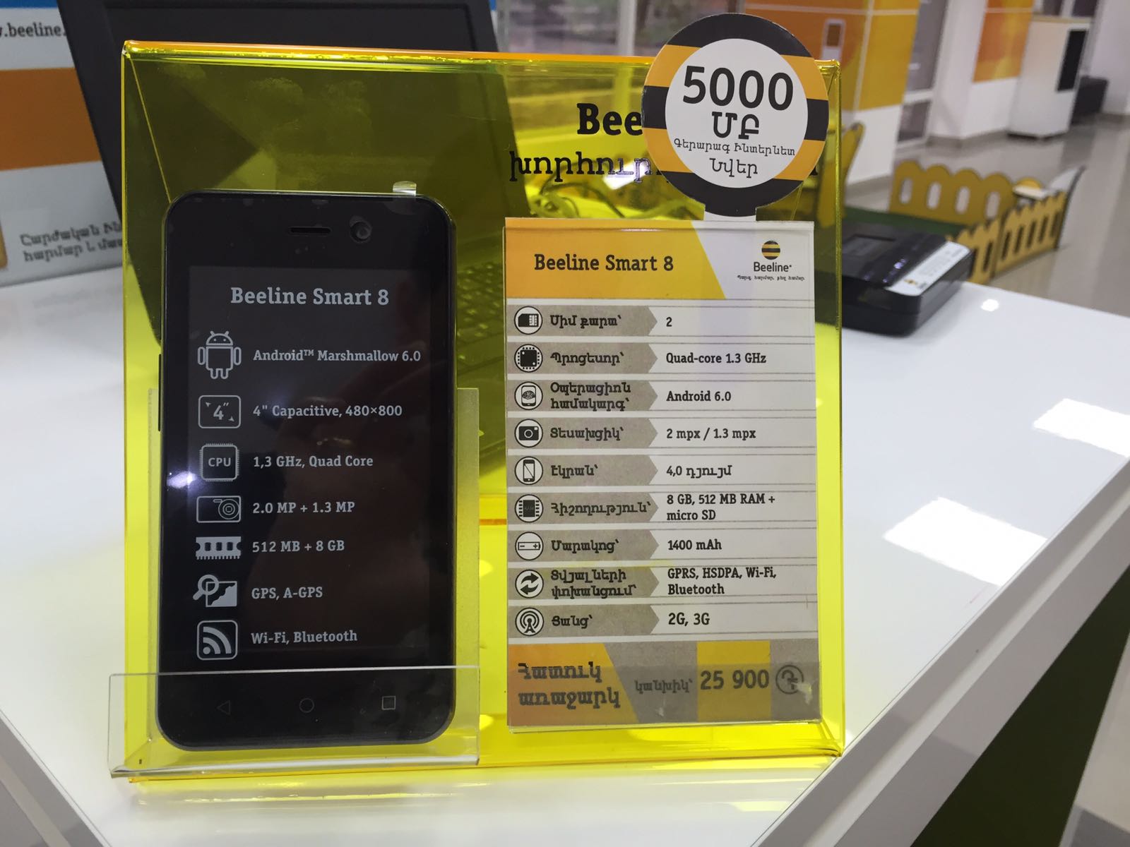 Beeline. մեկնարկեց Beeline Smart 8 Dual և Beeline Pro 5 Dual նոր սմարթֆոնների վաճառքը